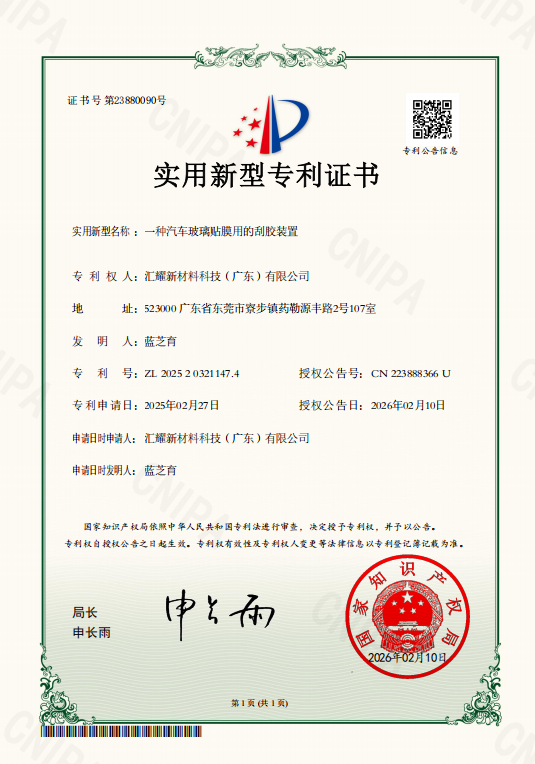 荣誉与资质
