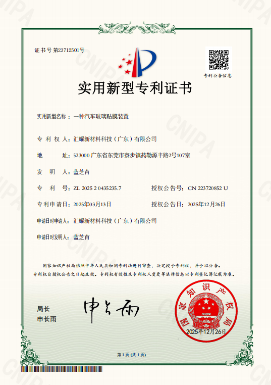 荣誉与资质