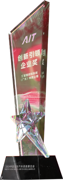 荣誉与资质
